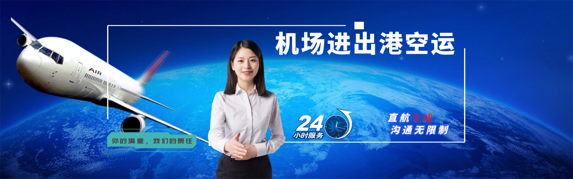 岭口镇到加拿大物流公司-岭口镇至加拿大物流专线-岭口镇空运到加拿大-优时通物流有限公司